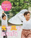 3つのステップですぐできる!草花あそび・しぜんあそび 7/露木和男/キッチンミノル/子供/絵本【3000円以上送料無料】