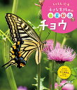 小さな生きものの春夏秋冬 しゃしん絵本 7／池田菜津美／子供／絵本【3000円以上送料無料】