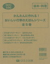 かんたんに作れる!おいしい行事のえほんシリーズ 5巻セット/すとうあさえ/子供/絵本【3000円以上送料無料】