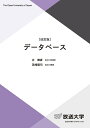 データベース/辻靖彦/芝崎順司【3000円以上送料無料】