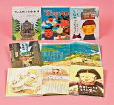 ちょっと昔の子どもたちのくらし 5巻セット/荒尾美知子/子供/絵本【3000円以上送料無料】