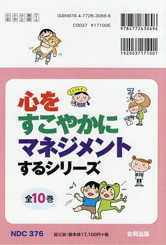 著者安川禎亮(ほか編著)出版社合同出版発売日2021年ISBN9784772630696キーワードこころおすこやかにまねじめんとするしりーず ココロオスコヤカニマネジメントスルシリーズ やすかわ さだあき ヤスカワ サダアキ9784772630696