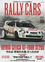 RALLY CARS 33【3000円以上送料無料】
