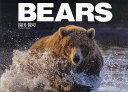 BEARS 福田俊司写真集/福田俊司【3000円以上送料無料】