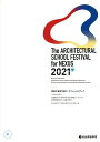 建築学縁祭2021オフィシャルブック 〜Rookie選〜首都圏大学・専門学校設計課題シンポジウム 首都圏建築学生活動発表会 01/総合資格学院/建築学縁祭学生実...