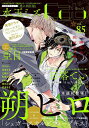 cab Original Boyslove Anthology vol.85/朔ヒロ【3000円以上送料無料】