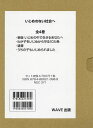 いじめのない社会へ 4巻セット／武田さち子【3000円以上送料無料】