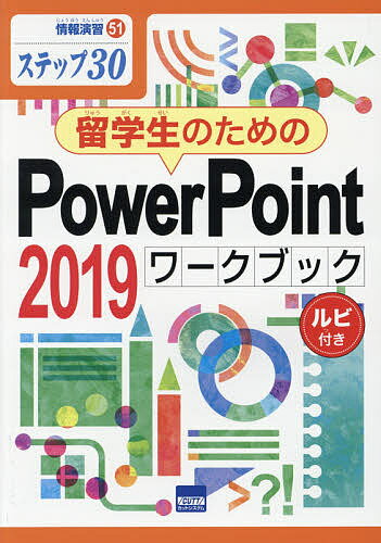 著者相澤裕介(著)出版社カットシステム発売日2021年01月ISBN9784877837914ページ数127Pキーワードりゆうがくせいのためのぱわーぽいんとにせんじゆうき リユウガクセイノタメノパワーポイントニセンジユウキ あいざわ ゆうすけ アイザワ ユウスケ9784877837914