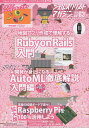 シェルスクリプトマガジン Vol.83(2023April)【3000円以上送料無料】