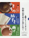 伝統工芸の名人に会いに行く 3巻セット/瀬戸山玄【3000円以上送料無料】
