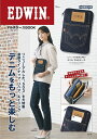 EDWINマルチケースBOOK ジーンズLOVERたちに贈る一冊【3000円以上送料無料】