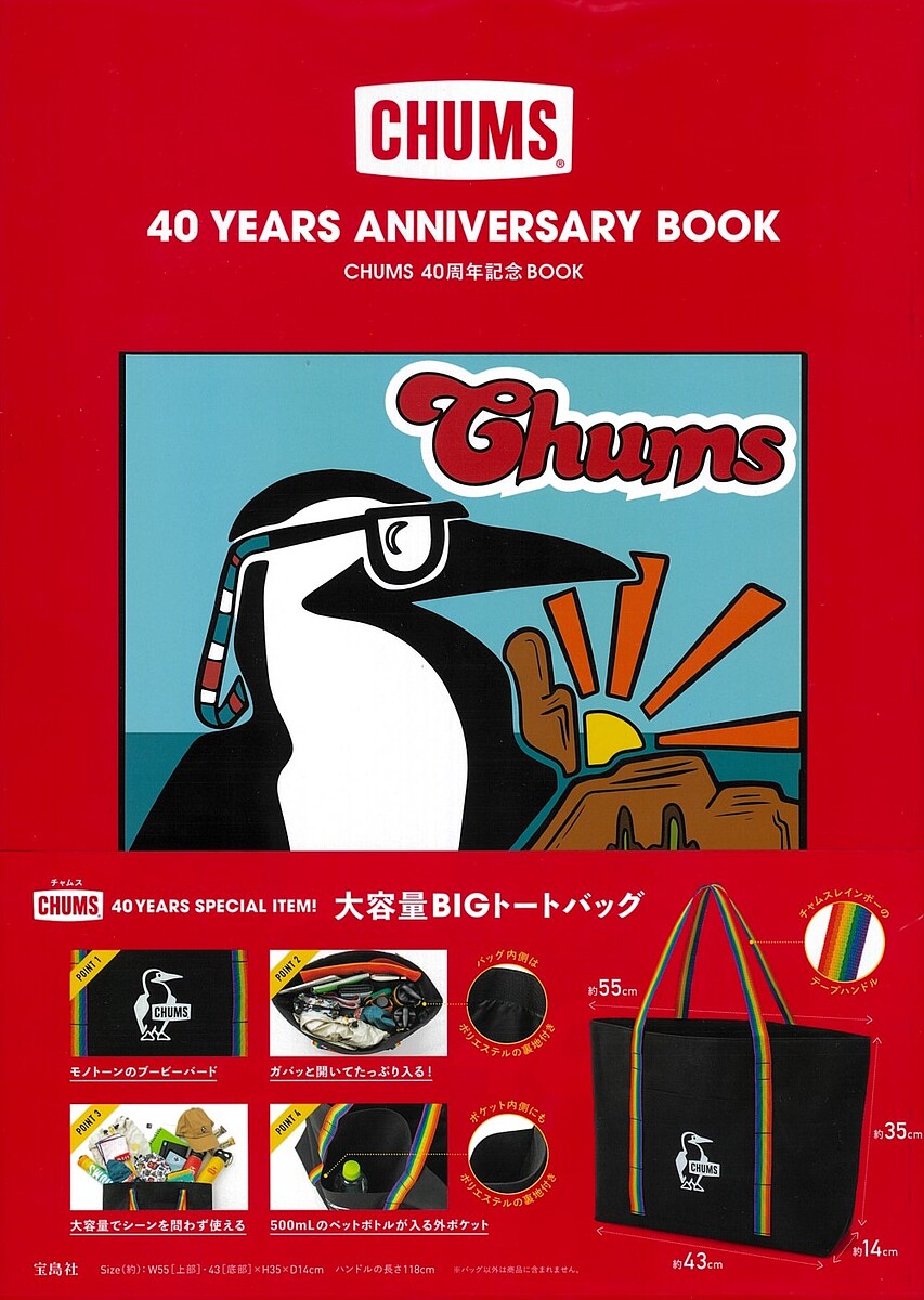 CHUMS 40YEARS ANNIVE【3000円以上送料無料】