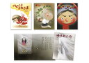 いもとようこの日本むかしばなし Dセット 4巻セット/いもとようこ/子供/絵本【3000円以上送料無料】