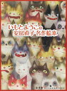 いもとようこの安房直子名作絵本 4巻セット/安房直子【3000円以上送料無料】