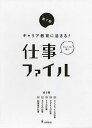 キャリア教育に活きる!仕事ファイル 第7期 5巻セット/小峰書店編集部【3000円以上送料無料】