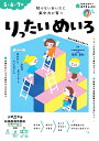 りったいめいろ 5・6・7歳 知らないあいだに集中力が育つ/篠原菊紀【3000円以上送料無料】