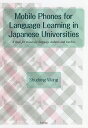 Mobile Phones for Language Learning in Japanese Universities A book for university language students and teachers／ShudongWang