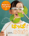 3つのステップですぐできる!草花あそび・しぜんあそび 2/露木和男/キッチンミノル/子供/絵本【3000円以上送料無料】