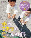 3つのステップですぐできる!草花あそび・しぜんあそび 6/露木和男/キッチンミノル/子供/絵本【3000円以上送料無料】