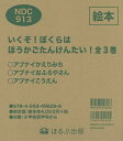 いくぞ!ぼくらはほうかごたんけんたい! 3巻セット/山本孝【3000円以上送料無料】