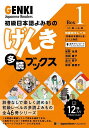 げんき多読ブックス 初級日本語よみもの Box1 12巻セット/坂野永理【3000円以上送料無料】
