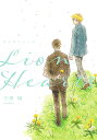 ライオンハーツ/三田織【3000円以上送料無料】