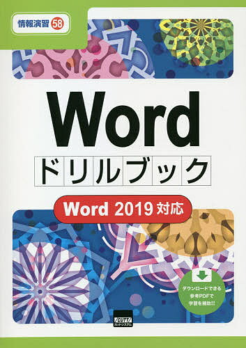 著者相澤裕介(著)出版社カットシステム発売日2021年03月ISBN9784877838454ページ数86PキーワードわーどどりるぶつくWORD／どりる／ぶつくじようほ ワードドリルブツクWORD／ドリル／ブツクジヨウホ あいざわ ゆうすけ アイザワ ユウスケ9784877838454