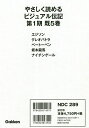 やさしく読めるビジュアル伝記 第1期 5巻セット/早野美智代【3000円以上送料無料】