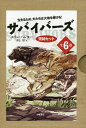サバイバーズ完結セット 6巻セット/エリン・ハンター【3000円以上送料無料】