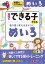 めいろ 地頭のいい子が育つ 4～7歳／幼児教育研究会【3000円以上送料無料】