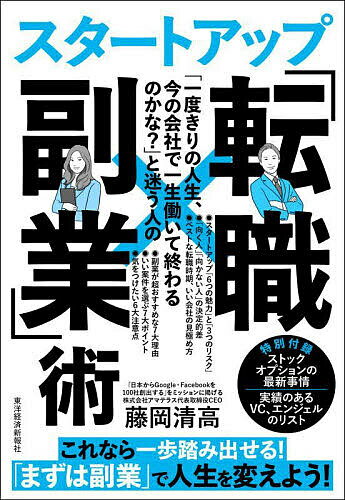 「一度きりの人生、今の会社で一生働いて終わるのかな?」と迷う