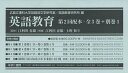 英語教育 第2回配本 4巻セット/広島文理科大学英語英文学研究室【3000円以上送料無料】