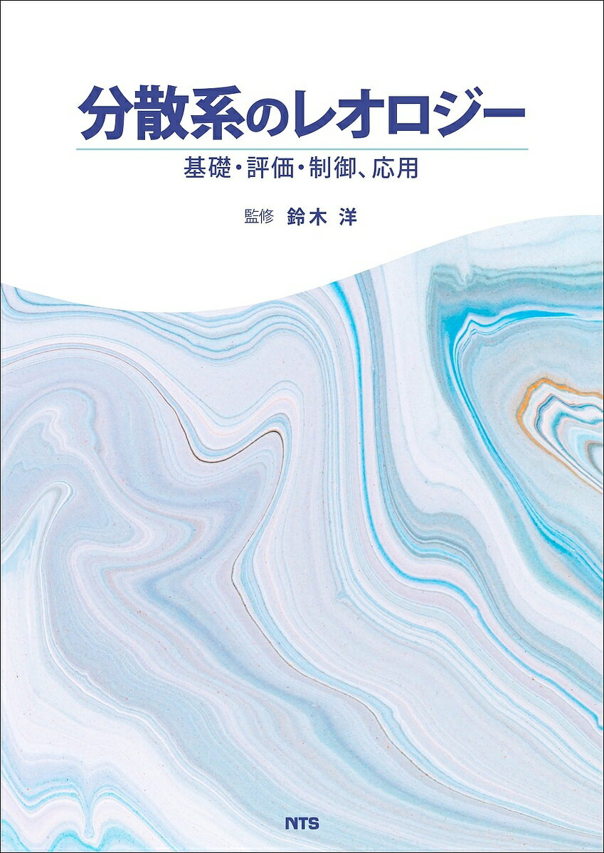 【中古】 生物化学の基礎と応用／鈴木晴男(著者),川手昭平(著者)