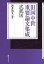 武蔵国/新井浩文【3000円以上送料無料】 9,350円