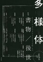 多様体 4【3000円以上送料無料】