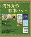 海外秀作絵本セット 8巻セット/ブリッタ・テッケントラップ【3000円以上送料無料】