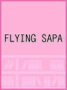 FLYING SAPA【3000円以上送料無料】