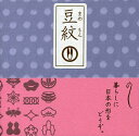 紋切り型 豆紋【3000円以上送料無料】
