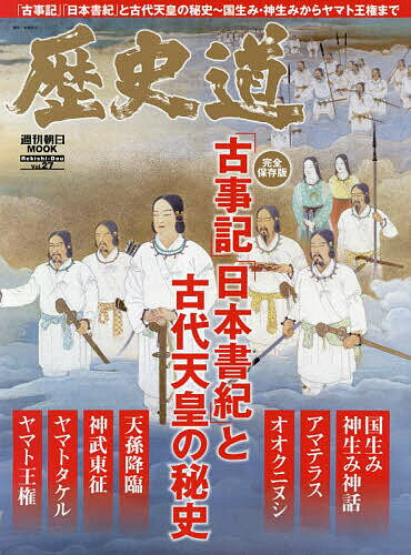 歴史道 Vol.27【3000円以上送料無料】