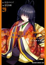 トリニティセブン 7人の魔書使い 29/サイトウケンジ/奈央晃徳【3000円以上送料無料】(3)
