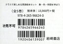 英語絵本セット 数・色・時間を学ぼ 全5【3000円以上送料無料】