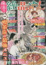 俺流 絶品めし 喫茶店の最強メニュー【3000円以上送料無料】