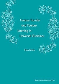 Feature Transfer and Feature Learning in Universal Grammar／石野尚【3000円以上送料無料】