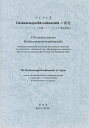 ウイグル文 Dasakarmapatha【3000円以上送料無料】