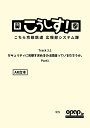 こうしす!Track3.1「セキュリティに完璧を求めるのは間違っているだろうかPart1」AR台本【3000円以上送料無料】