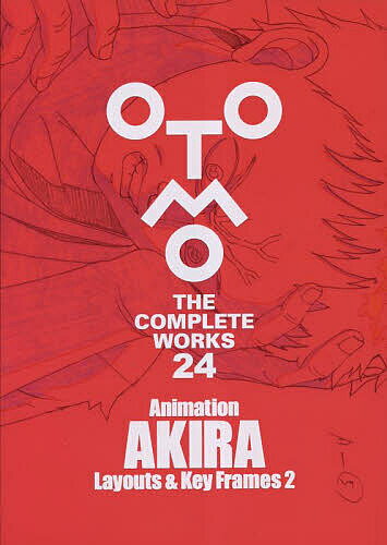 OTOMO THE COMPLETE WORKS 24／大友克洋【3000円以上送料無料】