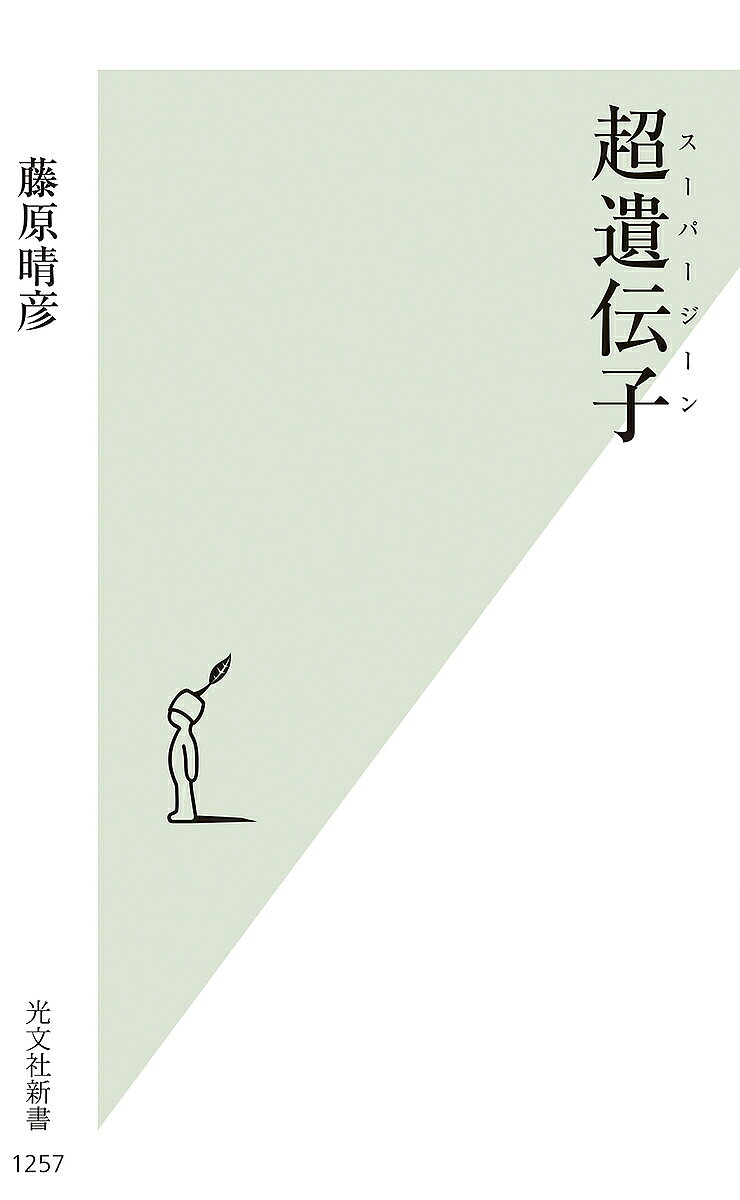 楽天市場】藤原英信の通販
