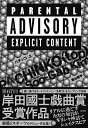 パチンコ〈上〉/金山寿甲【3000円以上送料無料】