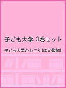 著者子ども大学かわごえ(ほか監修)出版社フレーベル館発売日2019年ISBN9784577047507キーワードプレゼント ギフト 誕生日 子供 クリスマス 子ども こども こどもだいがく コドモダイガク こども／だいがく／かわごえ コドモ／ダイガク／カワゴエ9784577047507