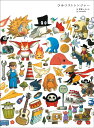 ひみつストレンジャー/草野マサムネ詞junaida【3000円以上送料無料】